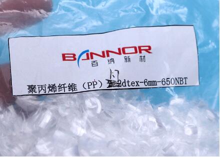 聚丙烯短切纖維PP